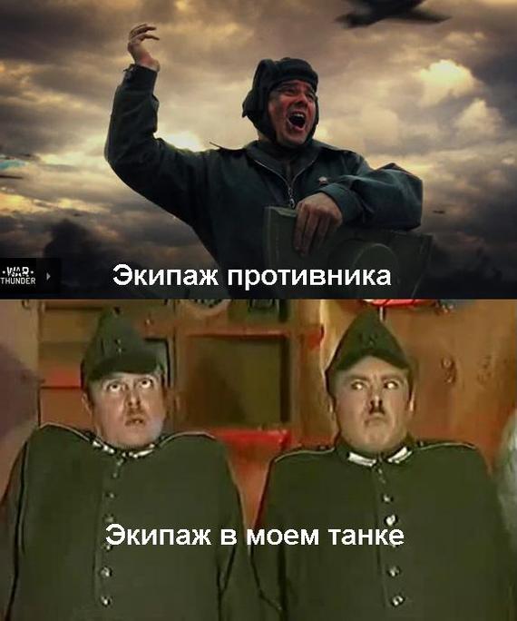 Типичный WarThunder