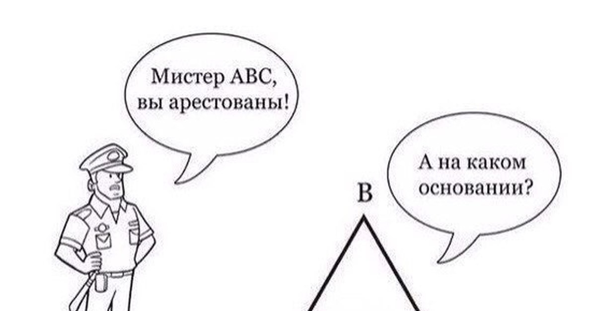 Смешные картинки по математике