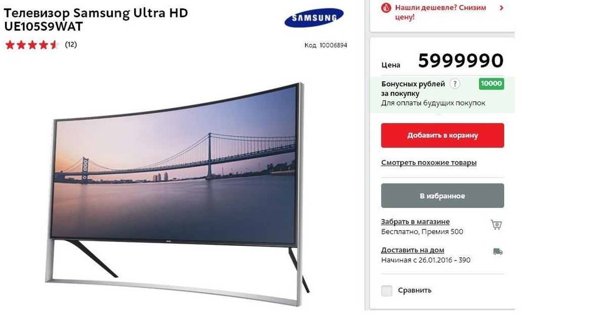 Телевизор Samsung Ultra Hd Ue105s9wat Стоимость