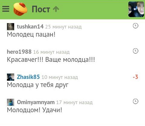 Почему меня минусят?