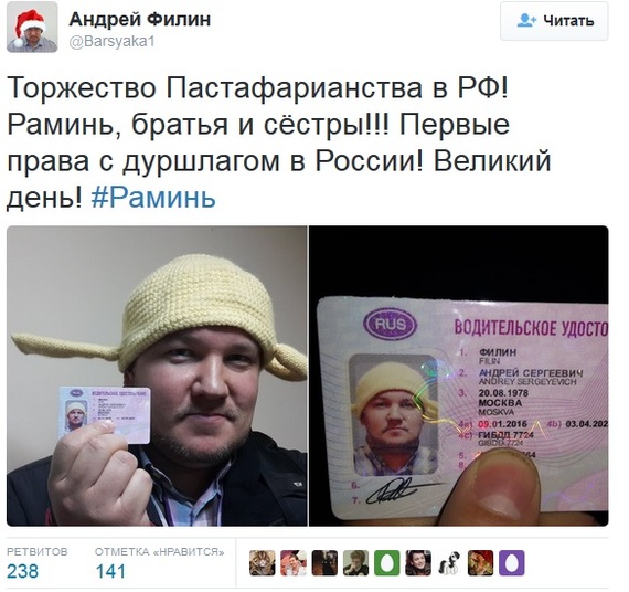 Pastafarianism in Russia - , Rights, Traffic police, Video