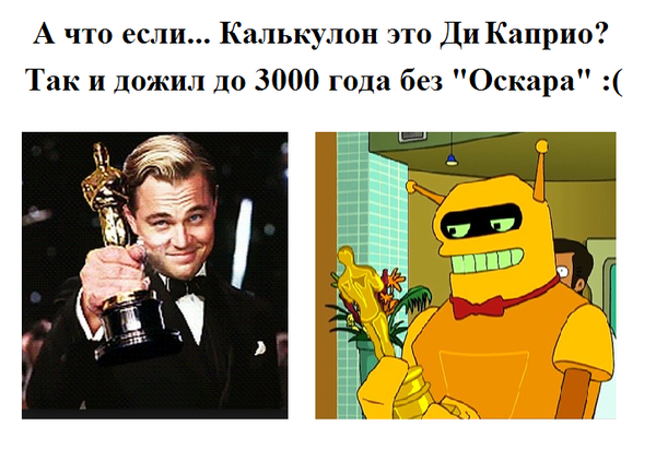 А что если...