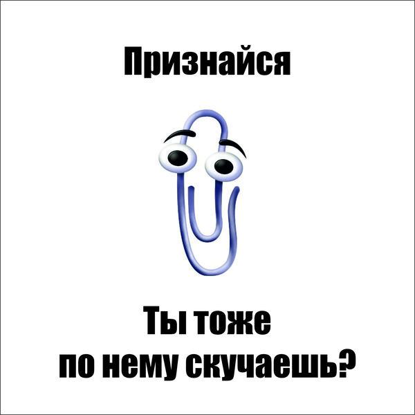 Помощник Скрепочка