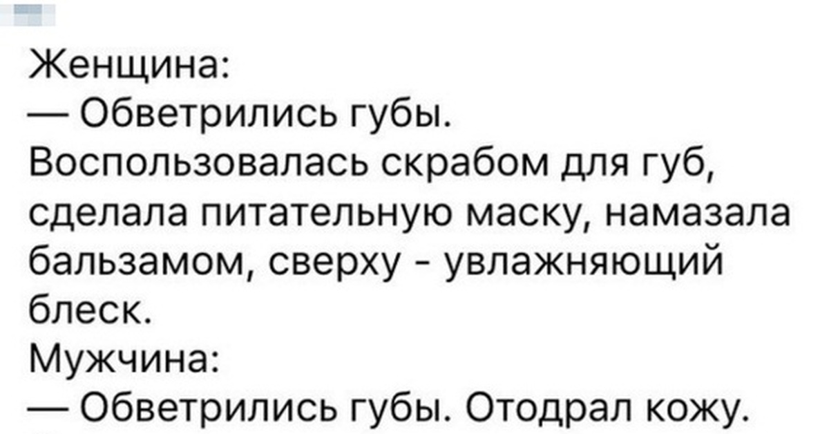 Как отодрать соску. Губы обветрились цитаты. Обветрились губы психосоматика. Обветрились губы примета. Хохотушки фото.