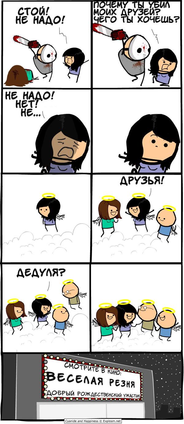   Cyanide and Happiness, ,  