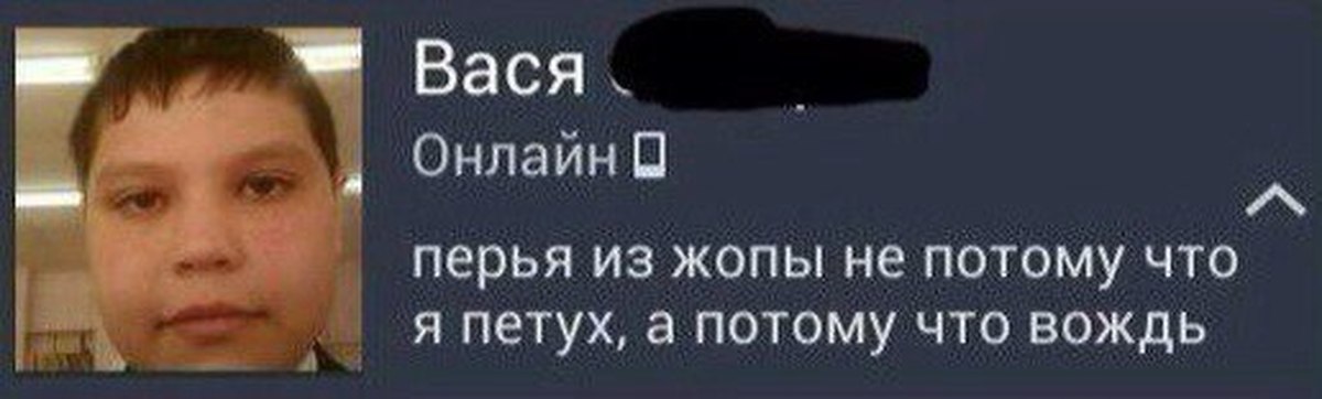 Жопа в перьях