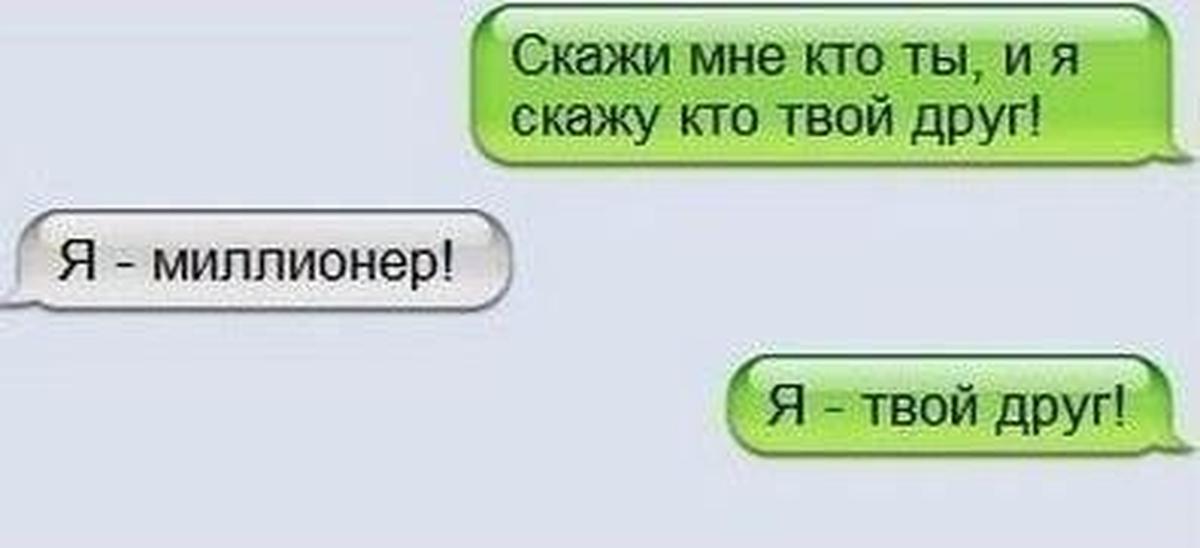 Намеки На Секс Ему По Смс