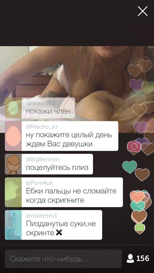 Strawberry on Periscope - NSFW, Booty, Underwear, Periscope, Idiocy, Longpost