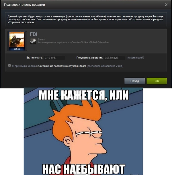 Торговая площадка Steam... что-то тут не так - Моё, Steam, Мне кажется или нас, Тег