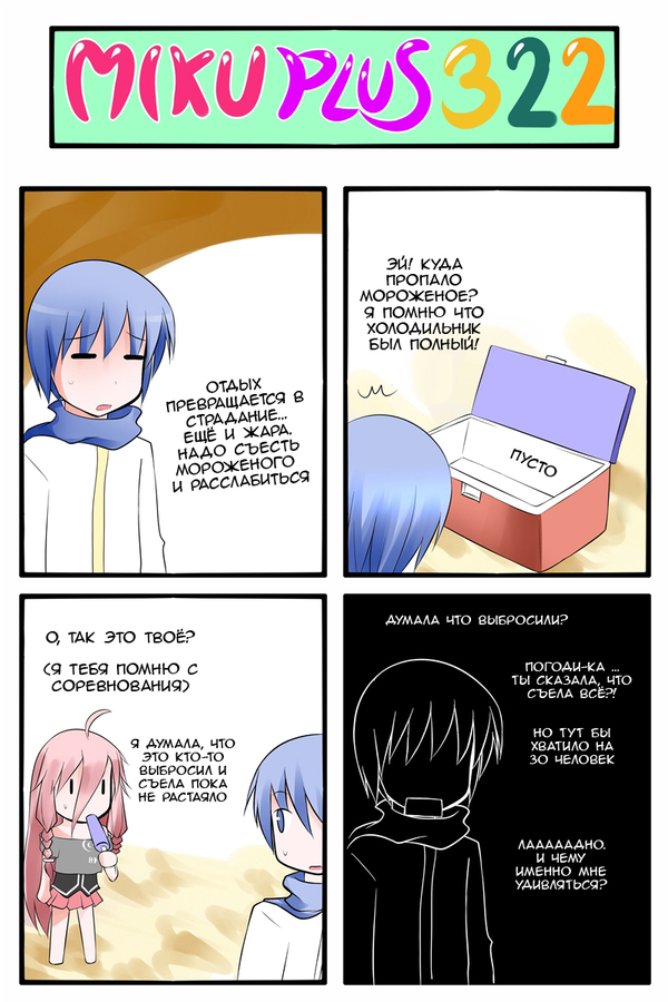 Miku+ 322-335 , , 4koma, Catstudio, Vocaloid, 