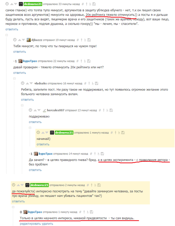 Познавач или "Пикабу - статистический"