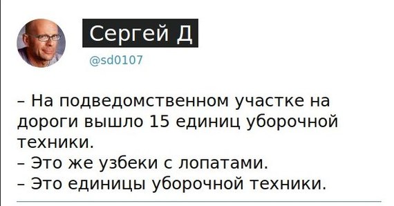 Уборочная техника