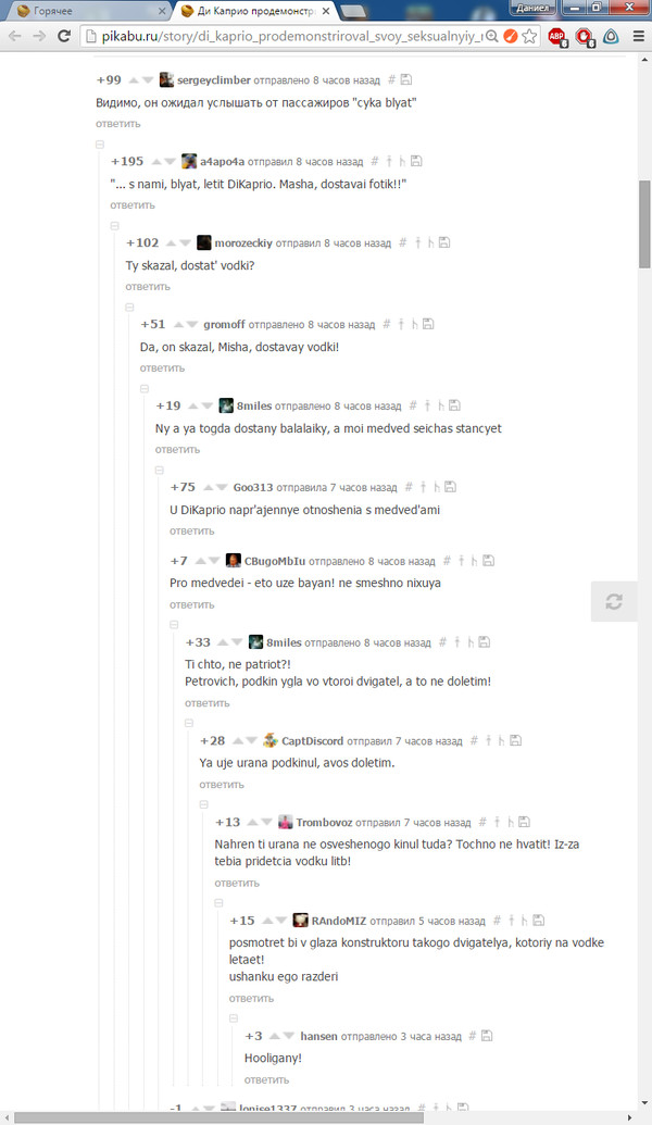 Коментарий к посту о Ди Каприо