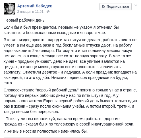 Господин сказал холопам работать!