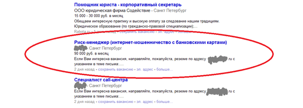 Ищешь работу... И тут... (серым: одна и та же фирма)