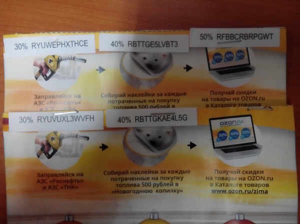 ��������� ��� OZON