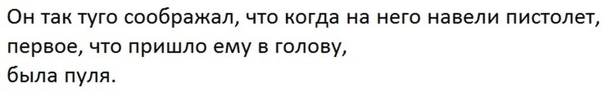 Я не соображаю. Голова не соображает. Туго соображаю. Туго соображаю. Гомер ты назвал меня тупым.