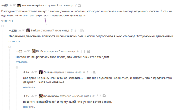 Без комментов, как без соли