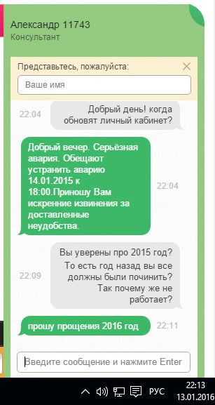 2015 год продолжается Интернет, Консультант, Провайдер