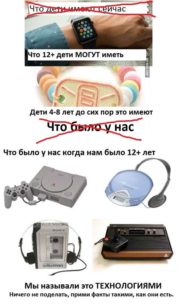 Правда как она есть.