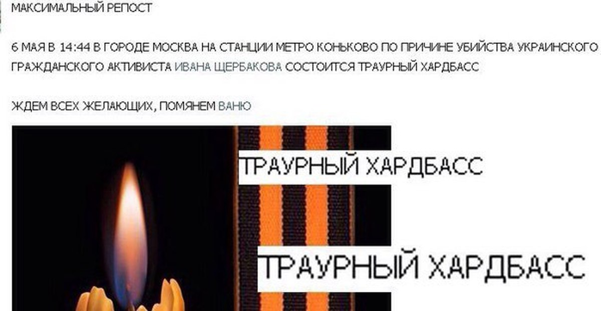 Помянем картинка мем