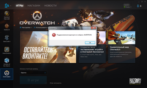  #*  Overwatch! Overwatch, Blizzard, 