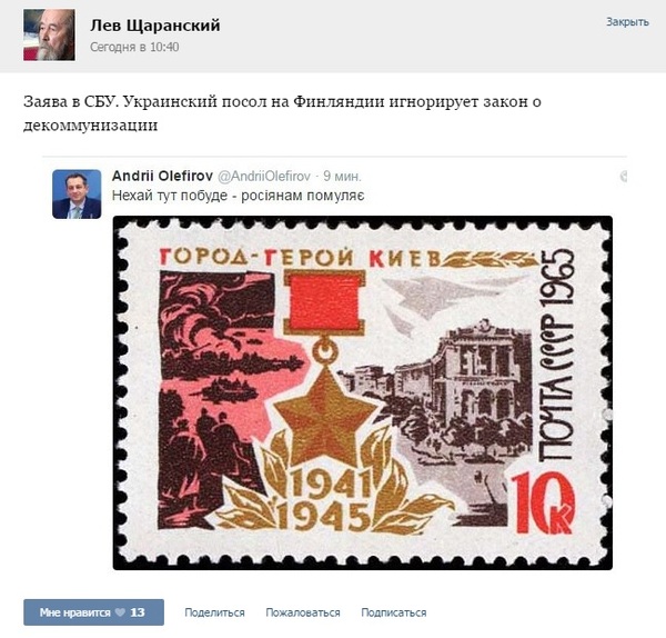 Украинские политики снова жгут