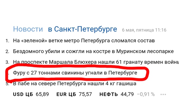 Шашлык с размахом на майские праздники. (Мне кажется, это те же, кто угонял пиво и мидии).