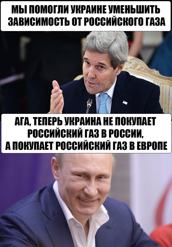 Еще немного про Керри и газ украина, политика, керри, путин, сша