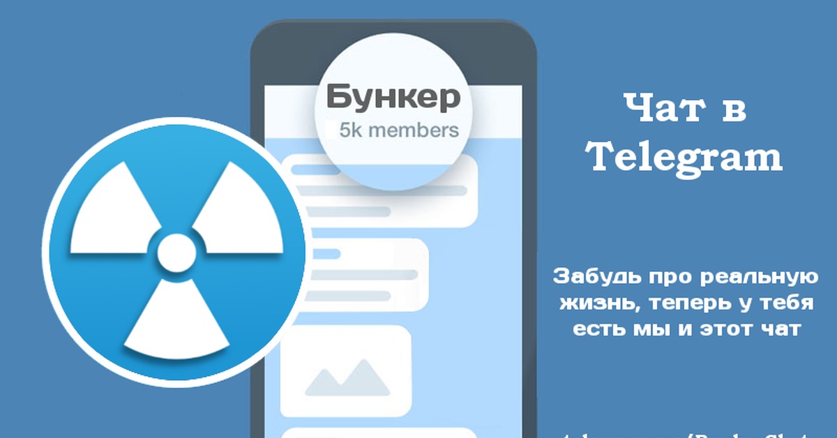 Группа Телеграмм Знакомства Москва