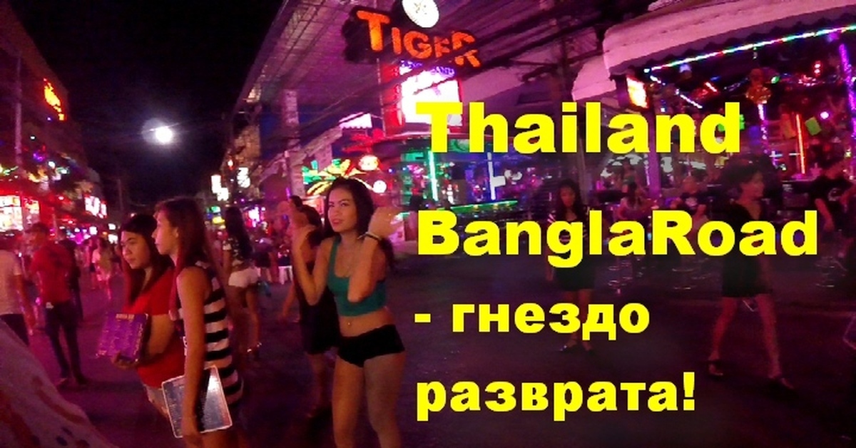Что такое пинг понг шоу в тайланде
