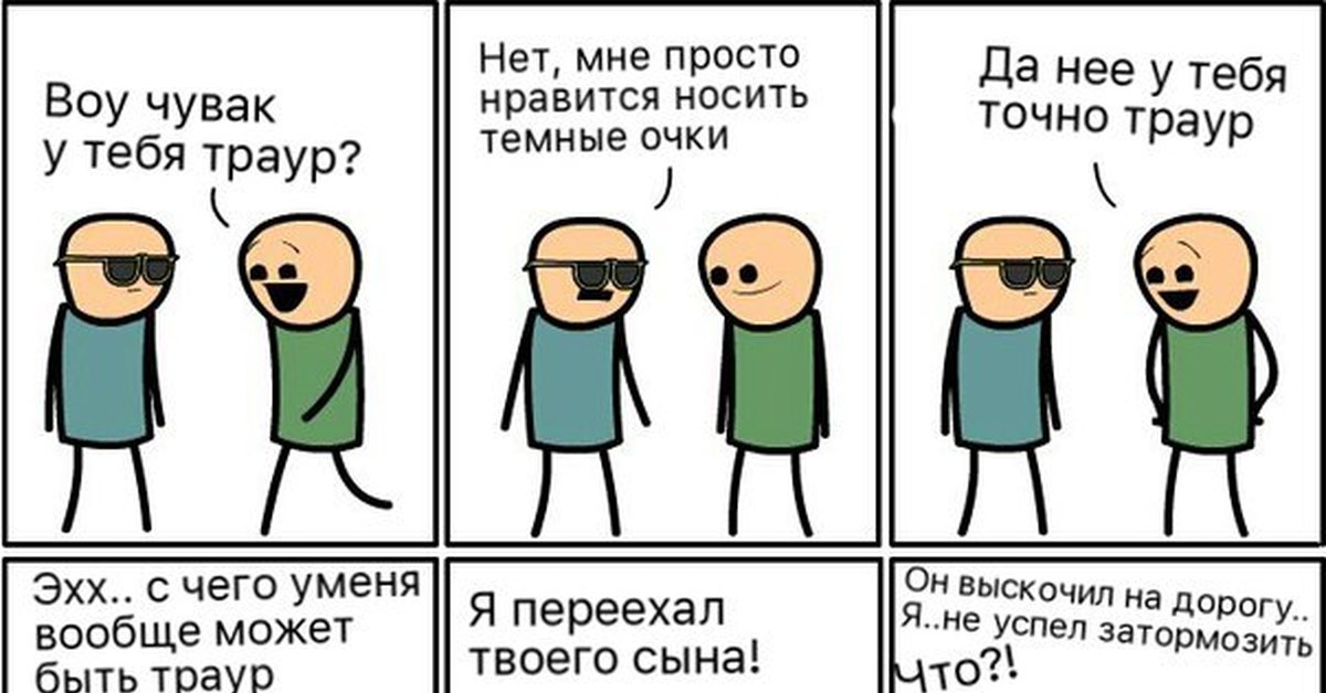 Стеб. Цианид и счастье подумай о детях. Стёб. Смешные мемы стеб английские.