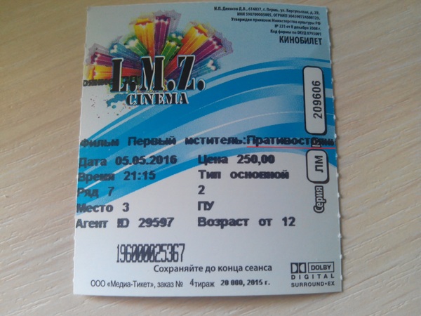 Первый мститель: Пративостояние