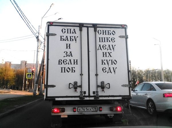 СПА БАБУ И ЗА ВЕЛИ ПОБ, СИБО ШКЕ ДЕДУ ИХ КУЮ ЕДУ