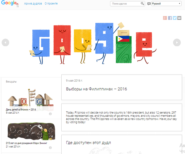 Google: 9  Google doodle, 9  -  , 