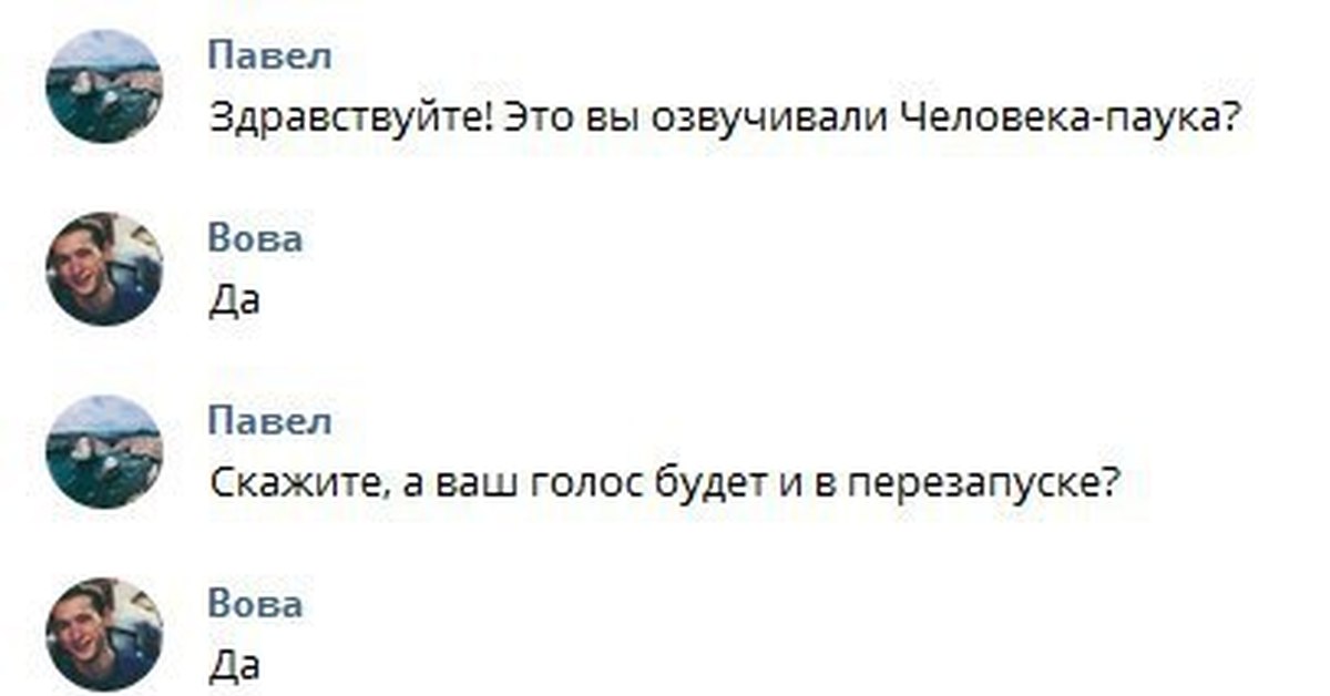 Скажи павлу. Переписки Мстителей. Переписка Мстителей фанфики. Переписка Мстителей ВК. Переписки Мстителей смешные.