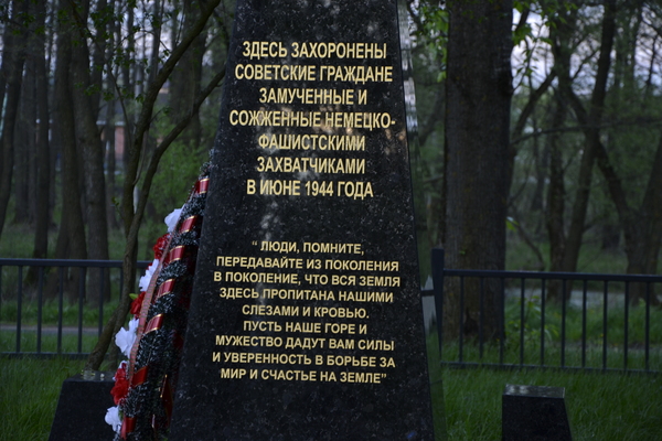 на территории какого современного государства находился концлагерь малый тростенец. Смотреть фото на территории какого современного государства находился концлагерь малый тростенец. Смотреть картинку на территории какого современного государства находился концлагерь малый тростенец. Картинка про на территории какого современного государства находился концлагерь малый тростенец. Фото на территории какого современного государства находился концлагерь малый тростенец