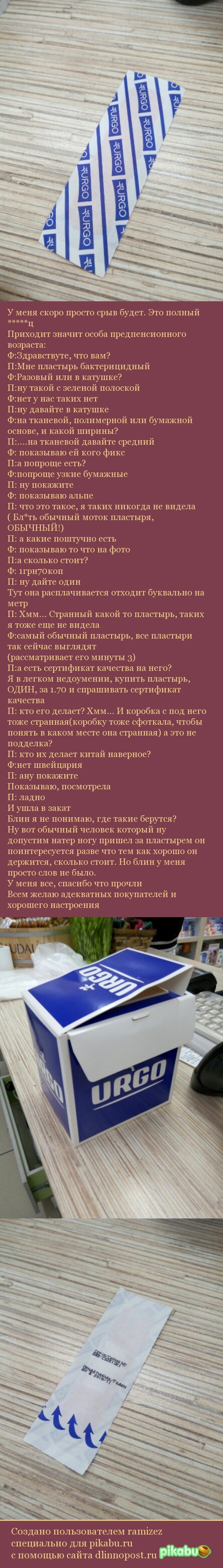 Моя работа и мои не адекватные покупатели | Пикабу