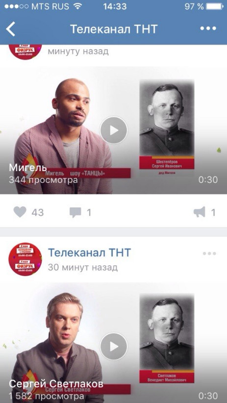 Курьезный ляп телеканала ТНТ