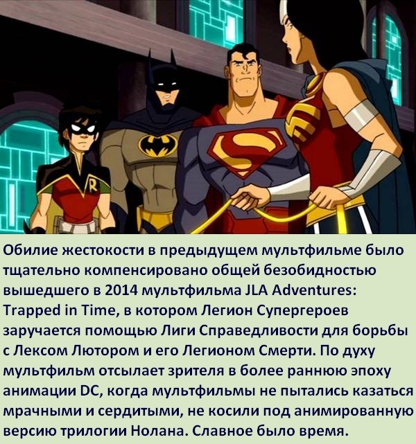 Полнометражные мультфильмы по комиксам DC, часть 3 | Пикабу