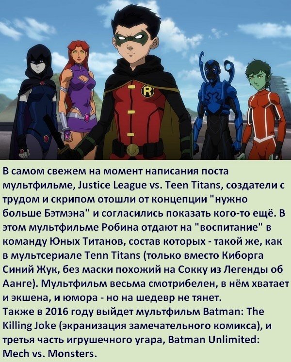 Полнометражные мультфильмы по комиксам DC, часть 3 | Пикабу