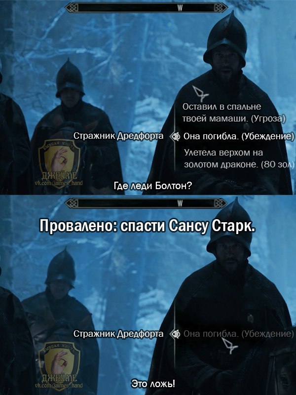 "Когда не прокачал красноречие"