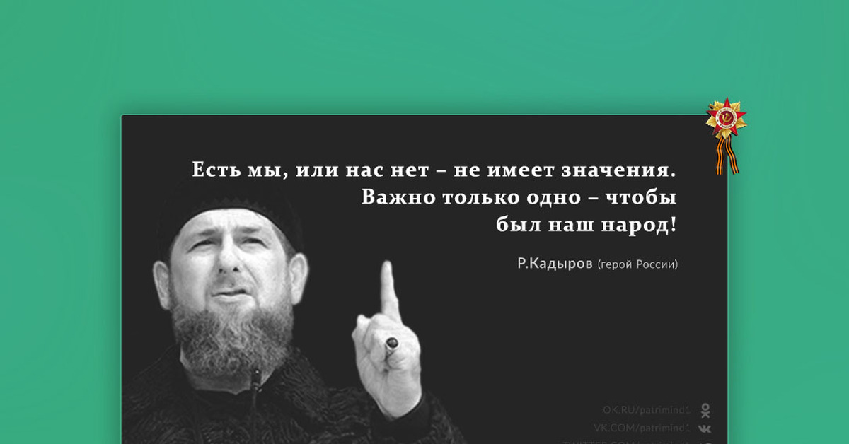 Рамзан Кадыров Анекдоты