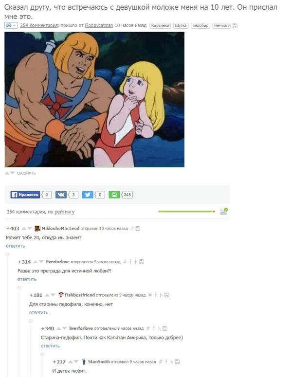 Комменты доставляют