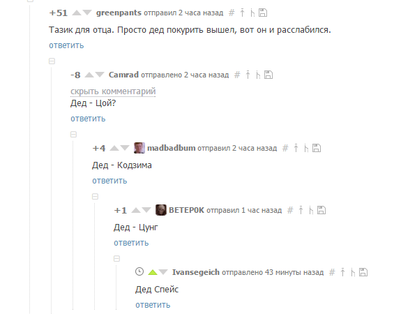 Что простите?..