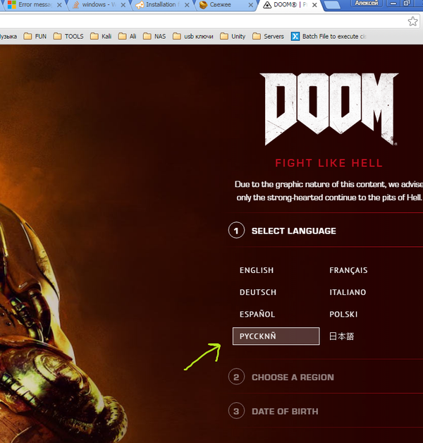 Решил кликнуть на баннер DOOM