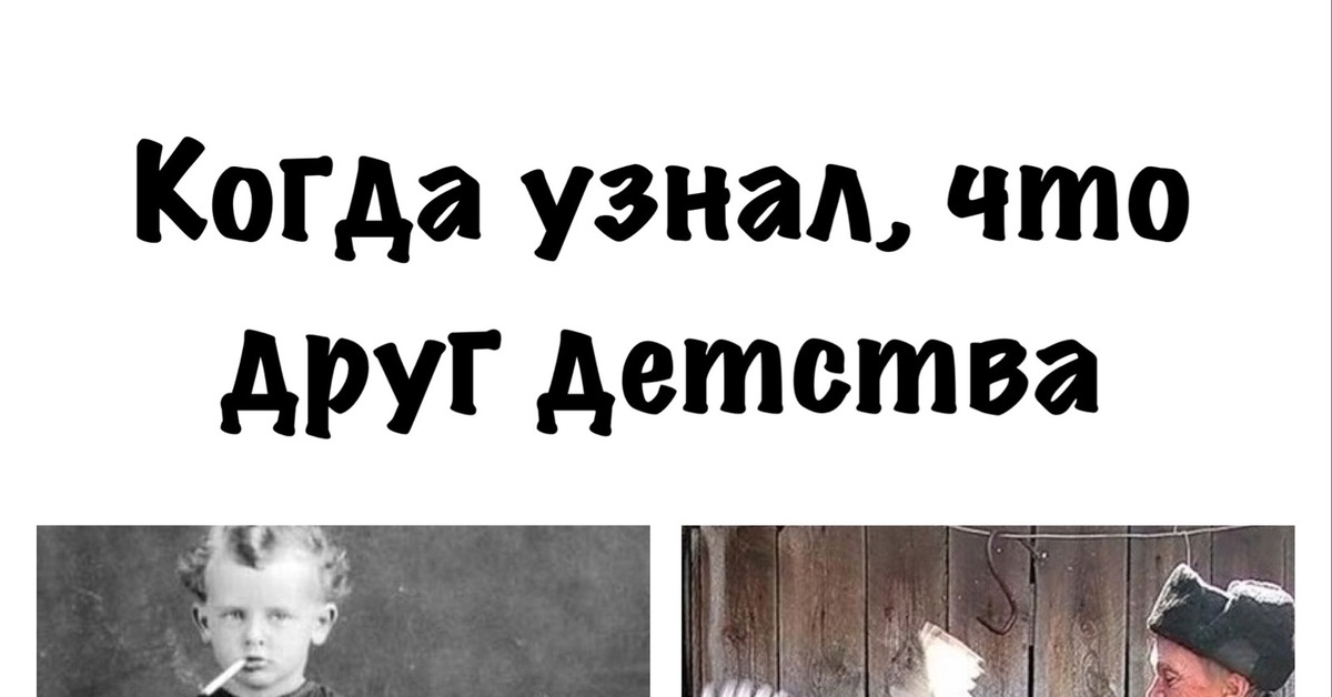 Узнай правду. Когда узнаешь правду. Узнаем правду рисунок. Картинки когда узнаешь правду. Когда мы узнаем правду.