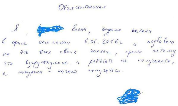 Покурили кальян в рабочее время. - Кальян, Объяснительная, Ярбатут