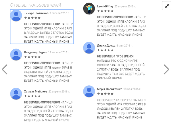 Отзывы в Google Play