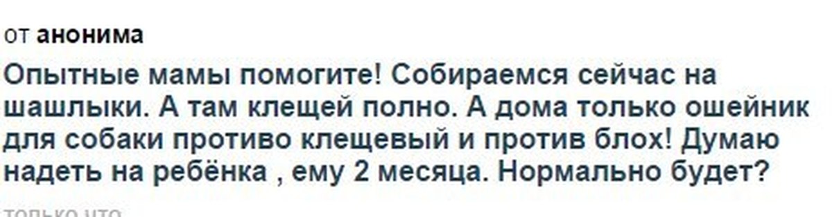 Сосите клещи мем. Клещ Валера приглашает на шашлыки. Клещ ждет на шашлыки